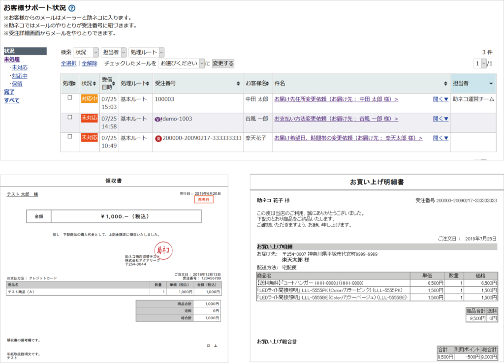 ご注文専用マイページ機能