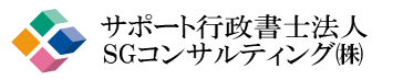 IT導入補助金申請代行会社のご紹介