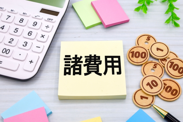 楽天市場への出店で発生する費用と手数料