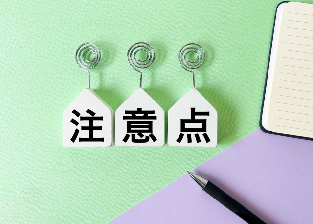 Qoo10を使う際の注意点