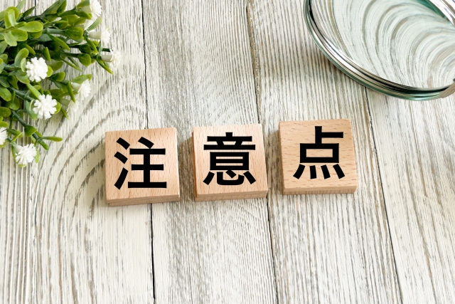 EC一元管理システムを選ぶときの注意点