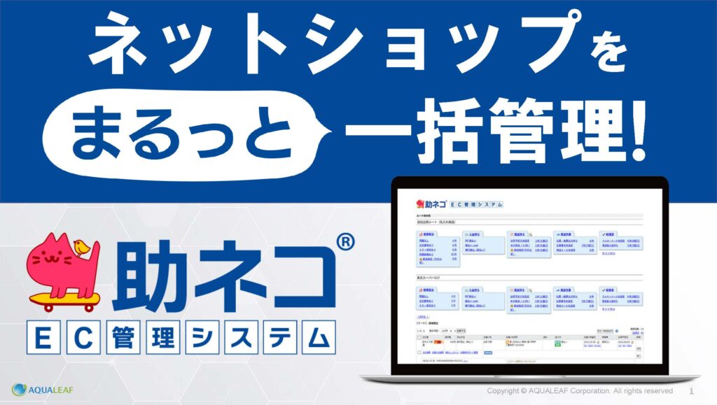 助ネコパンフレット